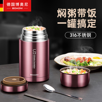 German Booni stewed cup can stuffy porridge artifact mini super long insulated lunch box bucket female student portable stainless steel