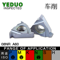 08NRA60 CNC thread blade A55 internal thread blade 1 75 wire pick blade inner thread 1 0ISO inch knife