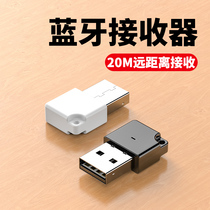 Computer Bluetooth receiver transmitter pc desktop audio external headset Mouse Computer audio switch handle ps4 drive-free external usb module Wireless adapter 2 in 1