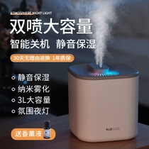 Humidifier office desktop home silent bedroom large capacity spray pregnant woman baby girl living room indoor bedside bed small mini usb air-conditioned room room moisturizing dormitory students
