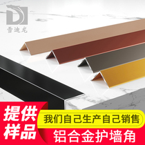 Edge strip Aluminum alloy edge strip l-shaped pressure strip Close tile wood floor right angle threshold line Decorative strip Self-adhesive
