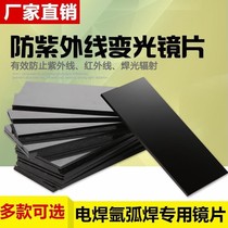 Electric welding lenses Black glass green light white glass 789 Number of welding caps Handheld two-bonded protective mask dedicated