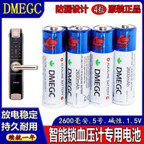 No. 5 DMEGC battery fingerprint lock special battery smart lock password electronic door lock Xiaomi Deshman Kaidi