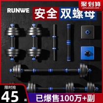 Fitness equipment home full set of dumbbell Mens Fitness exercise arm barbell dual-purpose combination set