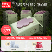 babycare baby hand wet paper towel newborn butt padded wet wipes 80 draw * 36 pack
