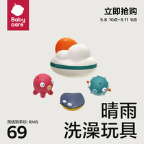 babycare children bathing toy baby swimming play with water male girl baby shower toy shower room