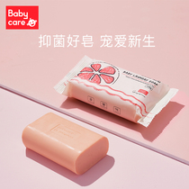 babycare baby laundry soap Newborn baby baby special soap Childrens baby diaper soap 1pc