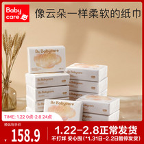 babycare cloud soft towel adult series moisturizing tissue baby L size 108*12 baby available