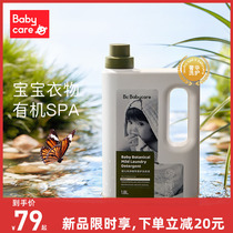 babycare baby plant care laundry detergent for children newborn baby special mite antibacterial supple decontamination 3D clean