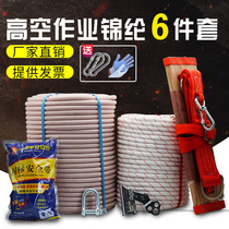 Outdoor high-altitude exterior wall operation safety special nylon hanging board rope Spider-man nylon sitting board rope set wear-resistant