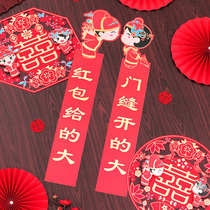 Wedding blocking door matching womens wedding room bedroom door happy word decoration Pick-up game props Wedding supplies Daquan