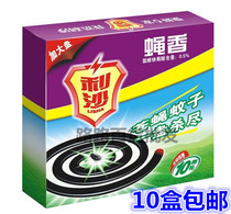 Lisha fly fragrant plus a large plate of Wormwood fragrant flies mosquito a plate killed 13gX5 double circle beat 10 boxes from