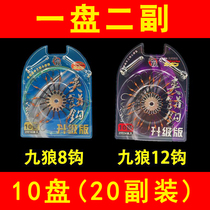 Nine wolves flap hook cake hook explosion hook eight claw hook bran cake hook sea pole throwing rod fishing hook fishing gear