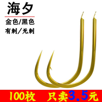 Bulk Jinhaixi Black Sea Eve has a barbed fishhook Japan imported fishing hook Haiyu Jinhaixi