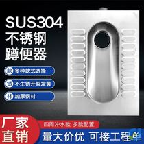 Stainless steel squatting toilet toilet squatting pit toilet household simple water tank set toilet toilet squat toilet anti-odor