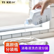 Laundry liquid 84 disinfectant new sub-bottle large capacity alcohol softener thinner bottle replacement travel empty bottle