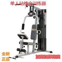  Single station comprehensive trainer WF-608 Fitness equipment Single station comprehensive trainer