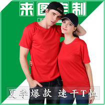 Dry Dry Dress Men and Women Summer Short Sleeve Needs Dry Dry Clothes Customized Outdoor Running Speed Dry T - Shirt printed logo