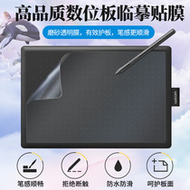 wacom tablet cth490 690 680 Yingtuo 640pth451 460 860 Hand-painted board copy film