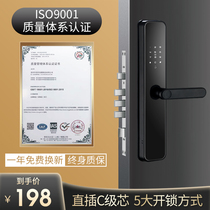 A grip open fingerprint lock household wooden door room rental apartment code lock hotel homestay security door entry lock