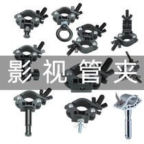Film and television lighting Double tube clip crossbar opening clip Background crossbar clip Rotary connector Stage armature universal clip
