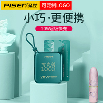 Pinsheng self-belt charging treasure 20W fast charging for Apple 13 ultra-thin compact PD super large capacity 10000 mA mobile power portable customization company LOGO gift Huawei professional