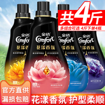 Gold spinning fragrance lavender essential oil softener care solution laundry fragrance smell lasting flagship store official network