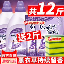 Gold textile softener Non-laundry detergent Lavender fragrance Clothing care agent Fragrance lasting fragrance Bag anti-static