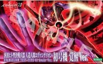 1:400 New Century EVA New Theater version first machine awakening KP334 spot