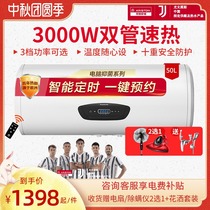 ARISTON ARISTON RCR50E3 0AG Electric Water Heater 50 Liter Double Pipe Speed Thermal Household Energy Saving