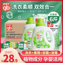 Good children baby laundry detergent Children Baby soap liquid newborn baby washing clothes antibacterial stain whole box