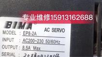 AMA E repair P8-2 E special P8-3A EP8-5A bargaining price
