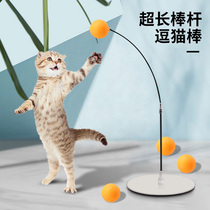 (from 2 yuan-clearance special) smart cat stick automatic cat toy cat puzzle long pole cat stick
