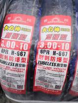 Chaoyang Hercules 300-10 thickened six-layer vacuum tire