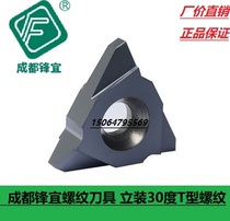 Chengdu Feng Yi 30 degrees T trapezoidal upright mounted threaded blade 27VER9 0TR 27VNR9 -TP04 -TP04 alloy