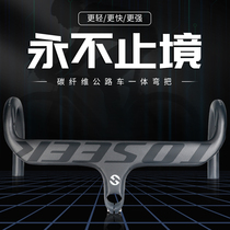 TOSEEK full carbon fiber integrated road bike bend handlebar