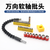 Universal flexible shaft Bit adapter Hand drill Electric screwdriver Universal connecting shaft Sleeve extension rod Drive flexible shaft