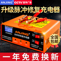 Car battery charger 12v24v battery motorcycle automatic high-power charger intelligent repair