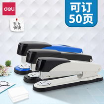 Deli 0314 thickened stapler can order 50 pages of student office stapler Medium large labor-saving stapler stapler Student financial accounting office stationery supplies
