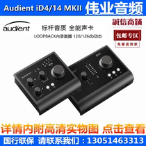Audient Orton iD4 iD14MKII recording K song arrangement instrument Guitar USB live professional sound card