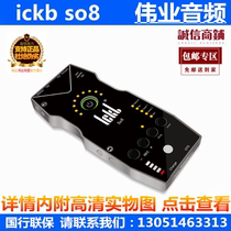 ickb so8 fourth-generation mobile phone sound card singing dedicated live equipment full set of net Red Anchor microphone set