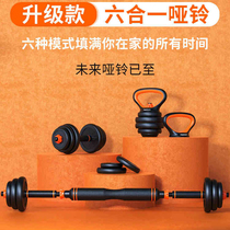 Feelton coated dumbbell Mens Fitness household equipment beginner adjustable weight barbell kettlebell combination