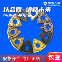 Ruian blade WNMG080404 8-GM groove type RC6225 outer round steel stainless steel peach type CNC tool