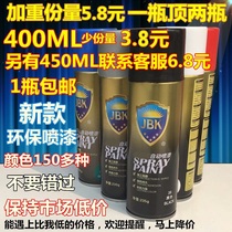 金贝壳自动手摇喷漆罐摩托金属家具汽车补漆红白黑色墙面涂鸦油漆
