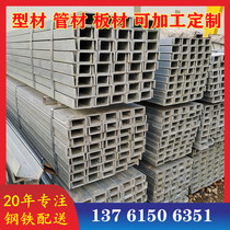 Masteel hot-dip galvanized channel steel 10# compartment attic steel hanging curtain wall 36c# steel structure folding and bending immersion zinc channel steel