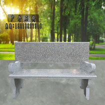 Guangzhou stone chair stone bench stone table outdoor courtyard marble chair park bench granite stone chair backrest stone carving