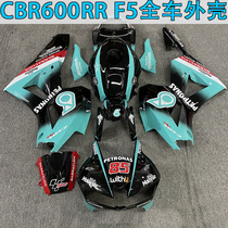 Original quality suitable for CBR600RR F5 full car shell side cover full set of car shell guard plate Guide cover
