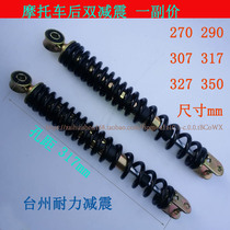 Motorcycle rear shock absorption ghost fire Fuxi Zhongsha Guangyang Little Turtle King Xunying young handsome boy shock absorber scooter accessories