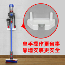 Dyson vacuum cleaner hanger non-punching rack rack universal floor bracket millet storage rack fixing frame
