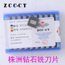 Zhuzhou Cemented carbide milling machine blade 4160511 square 3130511 Triangle YT14YT5 YW1YW2 YG6